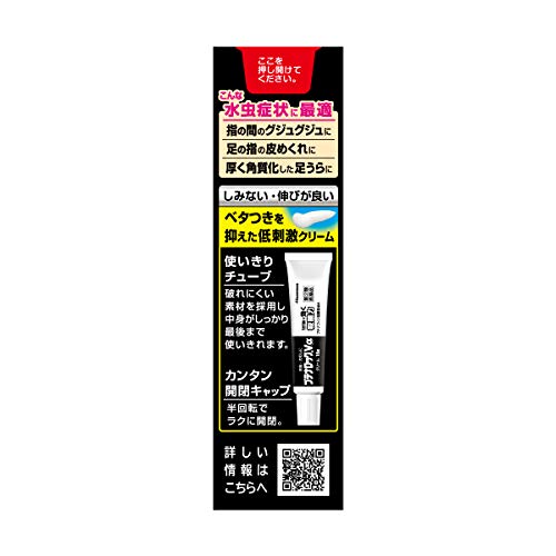 ブテナロックVα クリーム 2