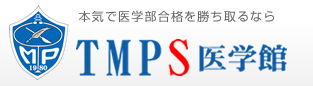 TMPS医学館 1