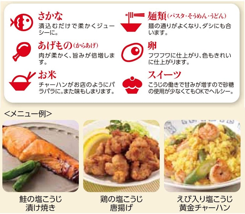 やさしい液体塩こうじ 減塩 6
