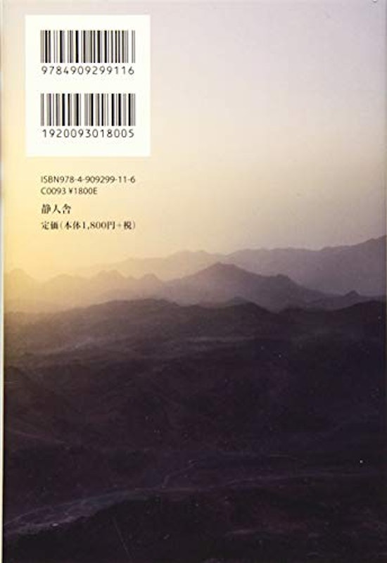 夢、遙か 2