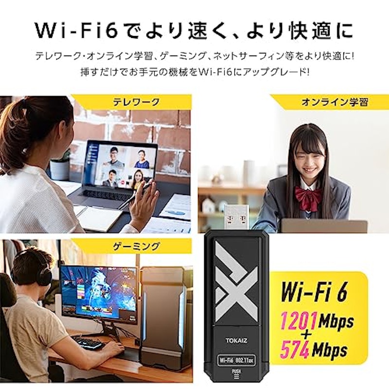 無線LANアダプター 5