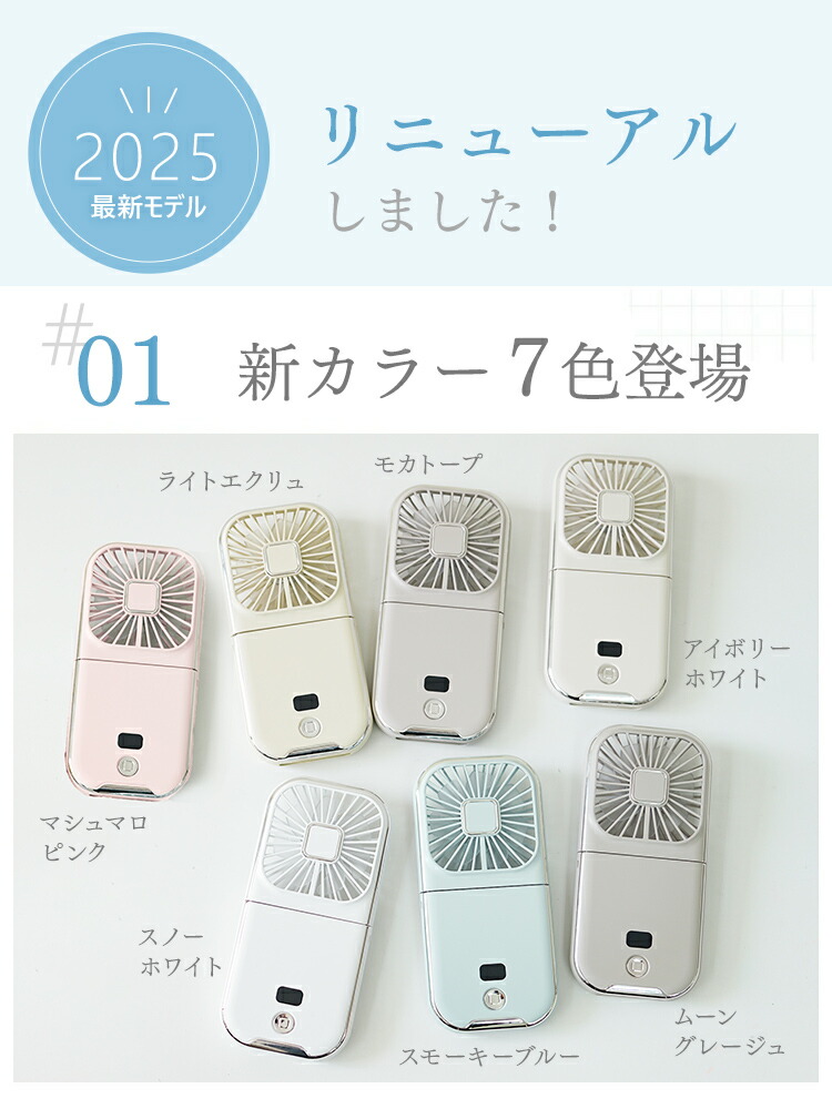 ハンディファン 3