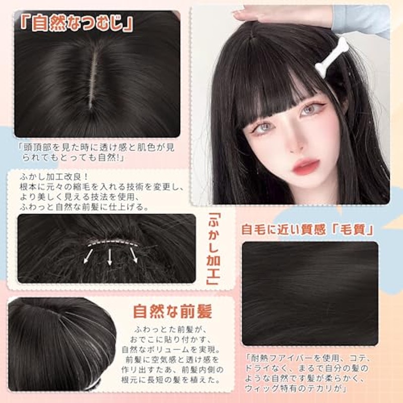 ウィッグ 3