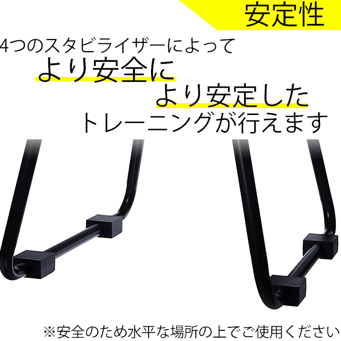 ディップスタンド 3