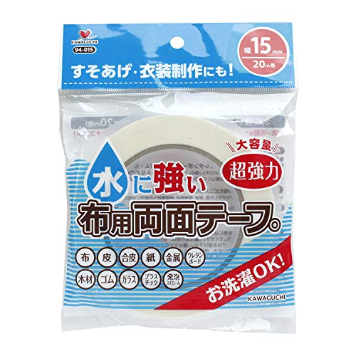 水に強い布用両面テープ 幅15mm 1