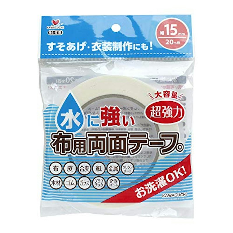 水に強い布用両面テープ 幅15mm 1