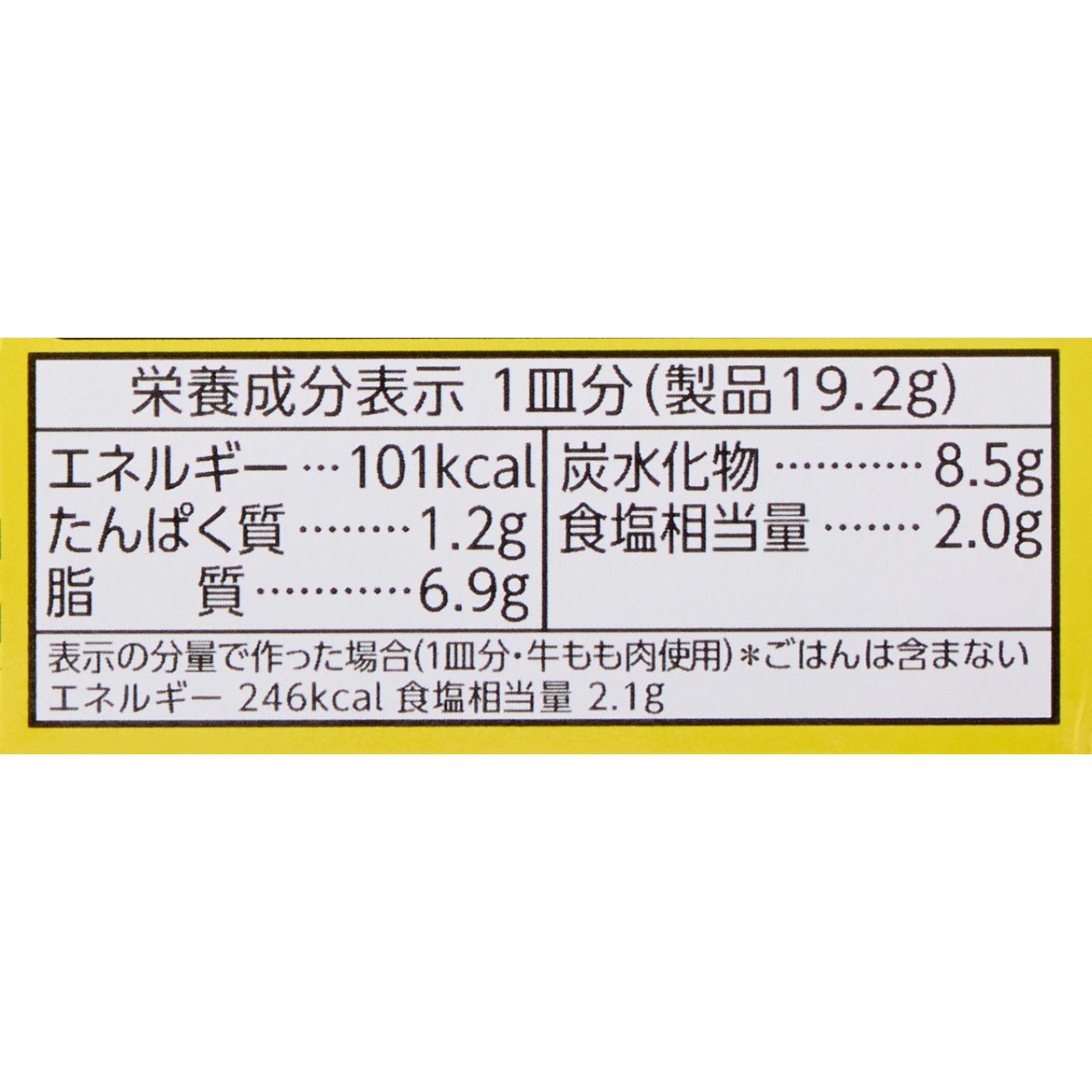 ハウス食品 バーモントカレー 中辛 クチコミ評価・評判&検証レビュー 5