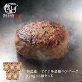 レトルトハンバーグのおすすめ人気ランキング【2026年10月】 2