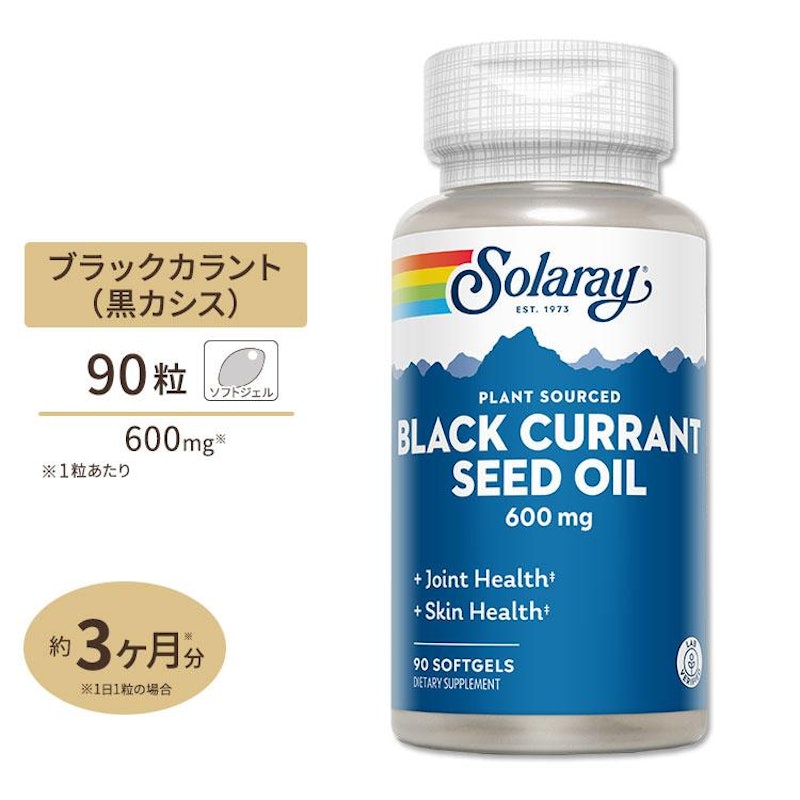 ブラックカラント シードオイル 1