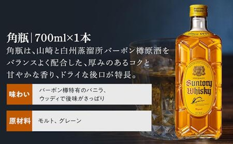 サントリー ウイスキー 飲み比べ人気3種 セット 2