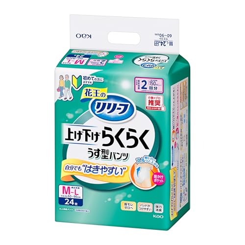 花王リリーフの大人用おむつのおすすめ人気ランキング【2026年8月】 5
