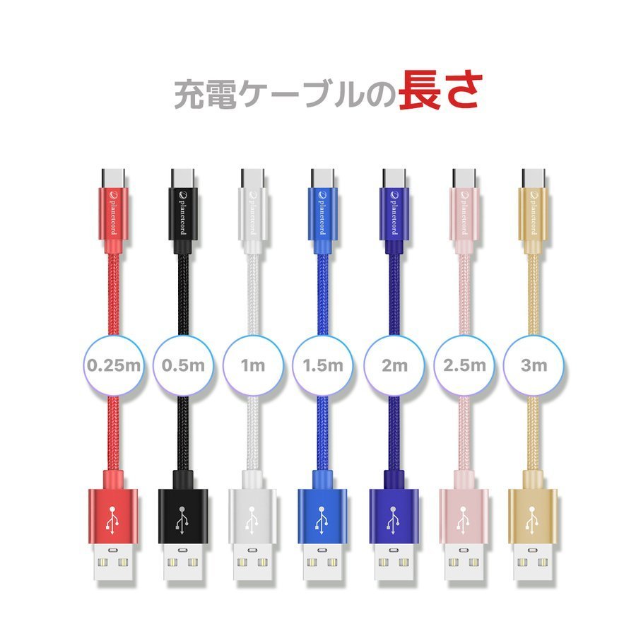 爆買い！】 micro usb ケーブル 急速充電 充電ケーブル マイクロusb 充電コード 耐久 2m 3m 3本セット 短い 長い 断線 防止  変換 データ転送 discoversvg.com