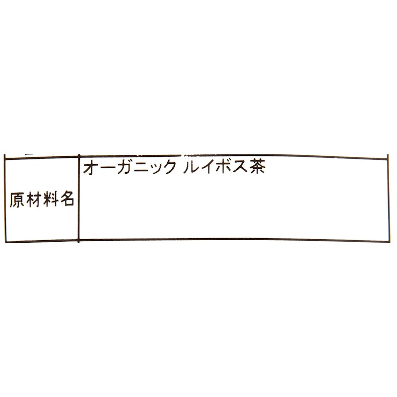オーガニック ルイボス ナチュラル 2