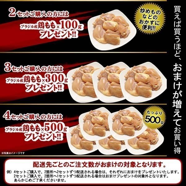 味噌だれ漬けメガ盛セット 4