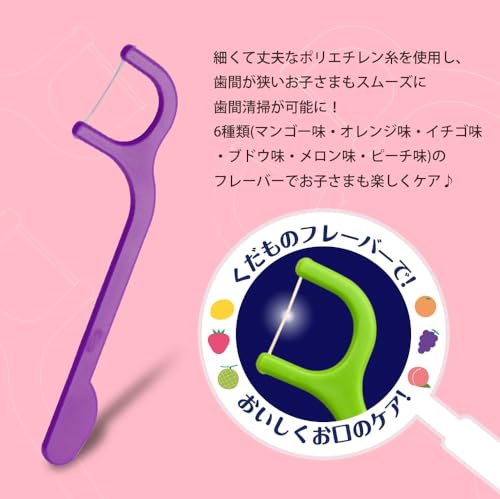 こどもデンタルフロスFLOSSY! 4