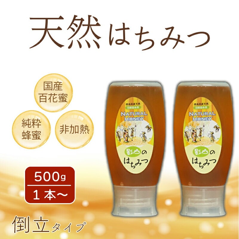蜂蜜 1