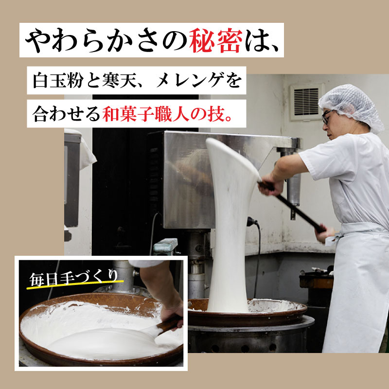 湯もち 4