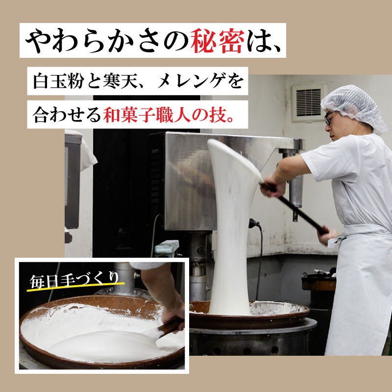湯もち 4