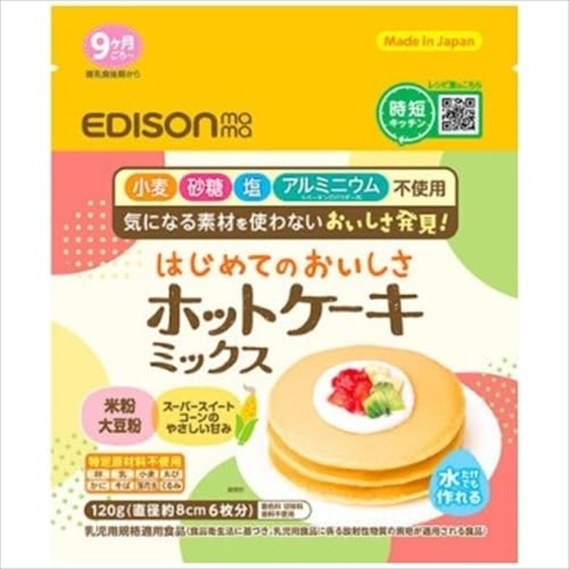 はじめてのおいしさホットケーキミックス 1
