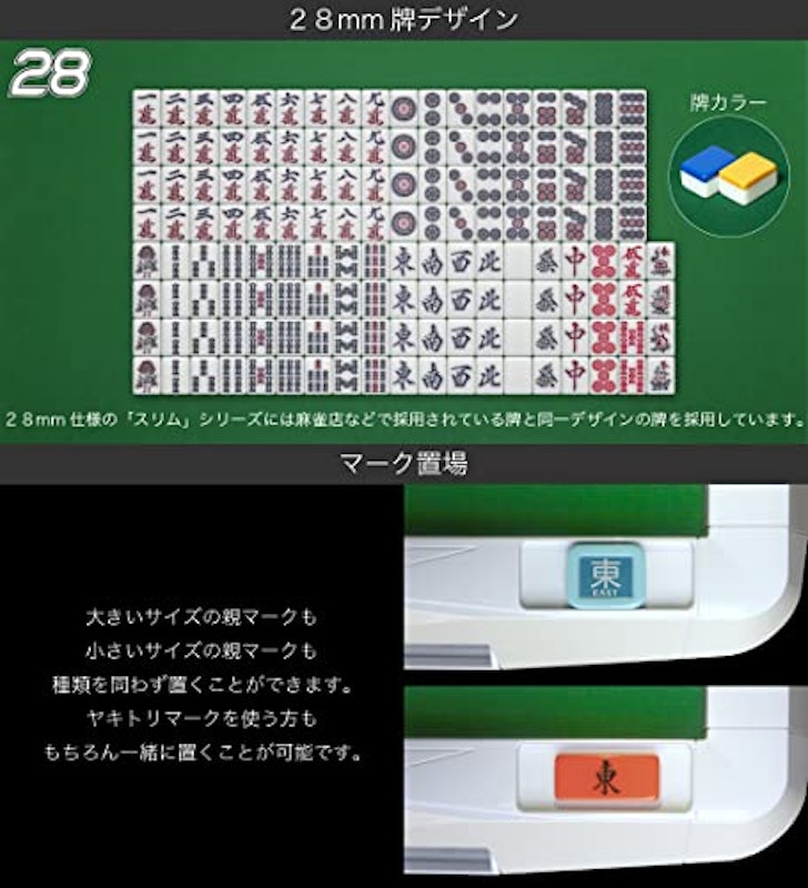 点数表示機能付全自動麻雀卓 Slim SCORE28S 6