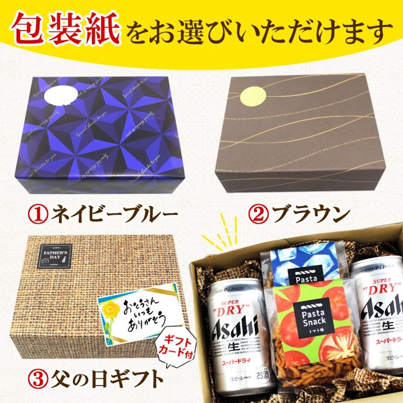 サッポロ黒ラベル&パスタスナック 7