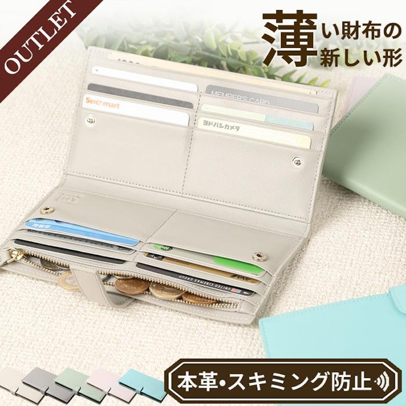 長財布