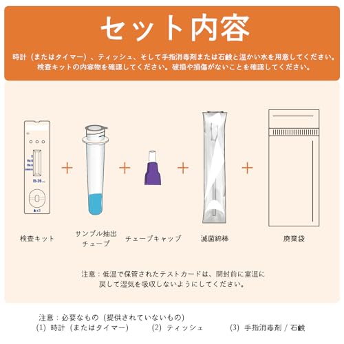 抗原検査キット 2