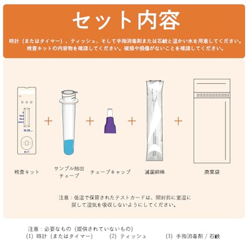 抗原検査キット 2