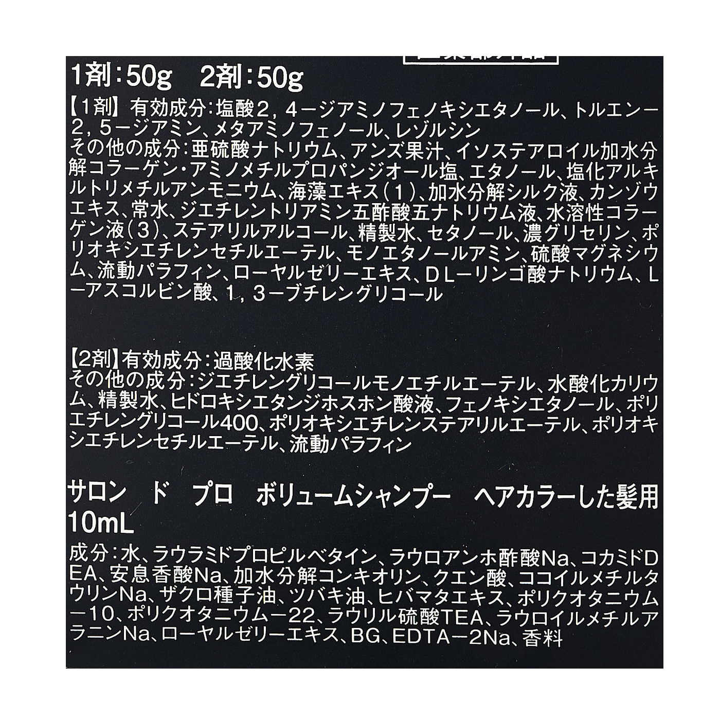 サロンドプロ ワンプッシュ メンズカラー ナチュラルブラックをレビュー！口コミ・評判をもとに徹底検証 | マイベスト