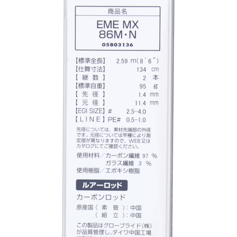 86M・N 7