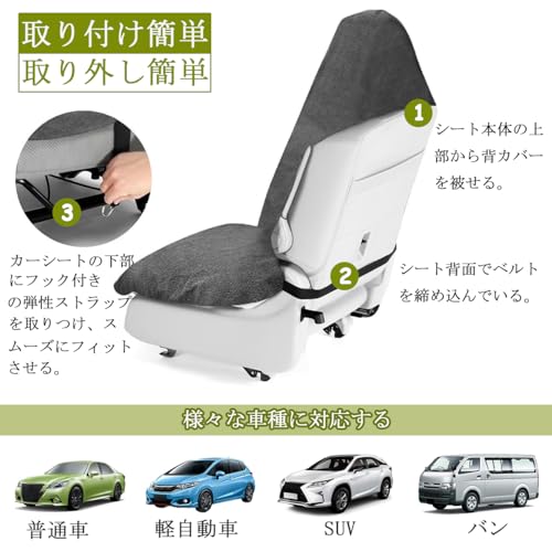 シートカバー 2