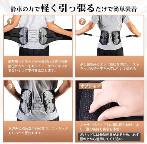 腰サポーター 5