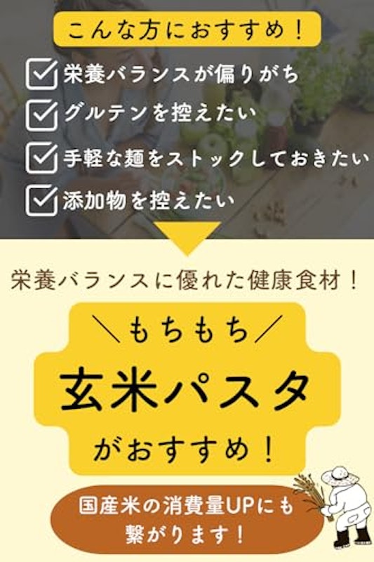 玄米パスタ 5
