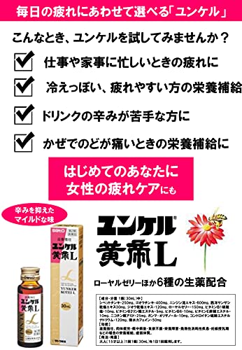 ユンケル黄帝液L 4