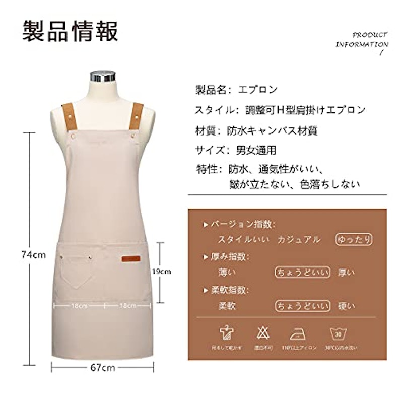 エプロン 3