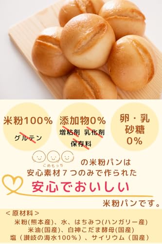 グルテンフリーパン 2
