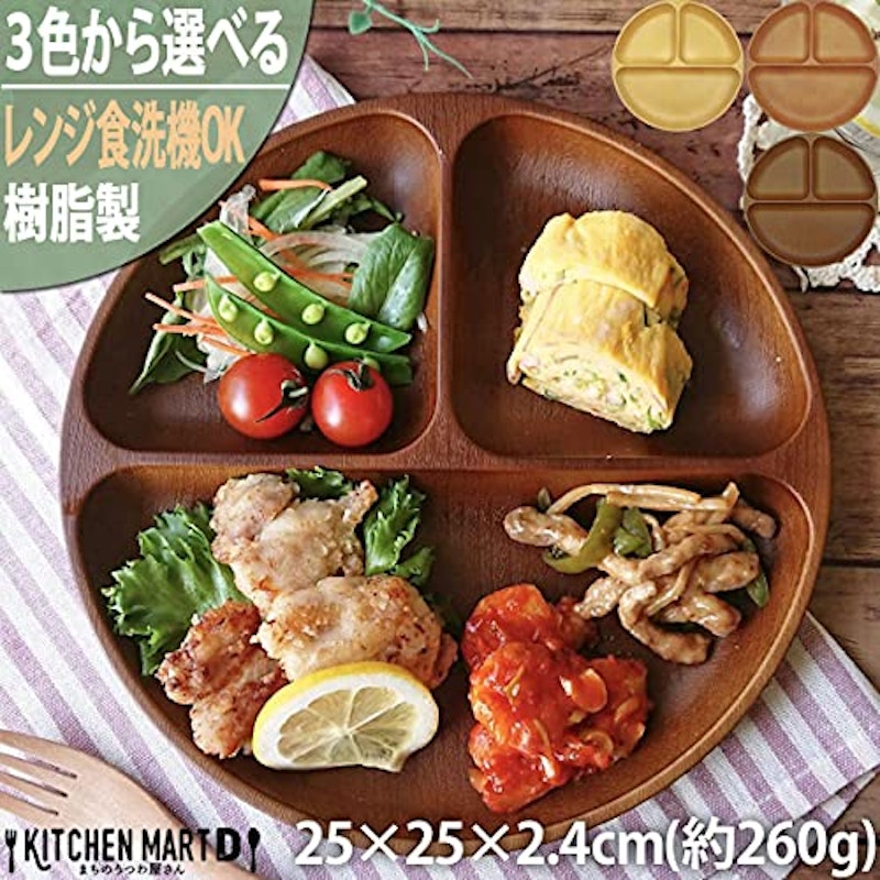Kitchen Mart D ランチプレート 木目調 2