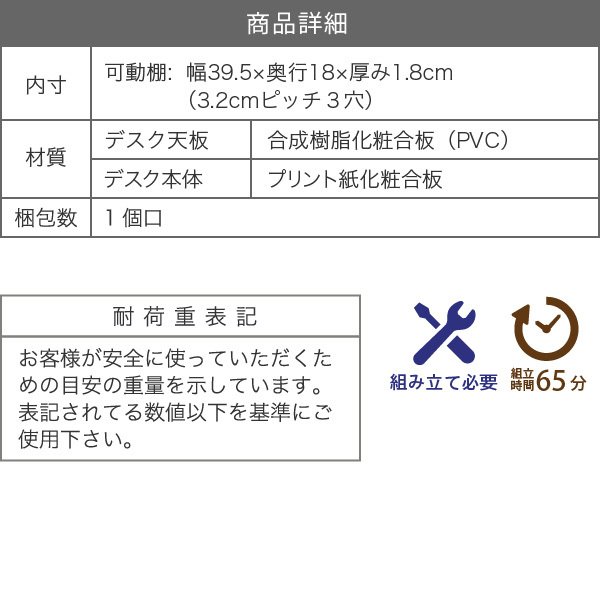 デスク+上棚2点セット 8