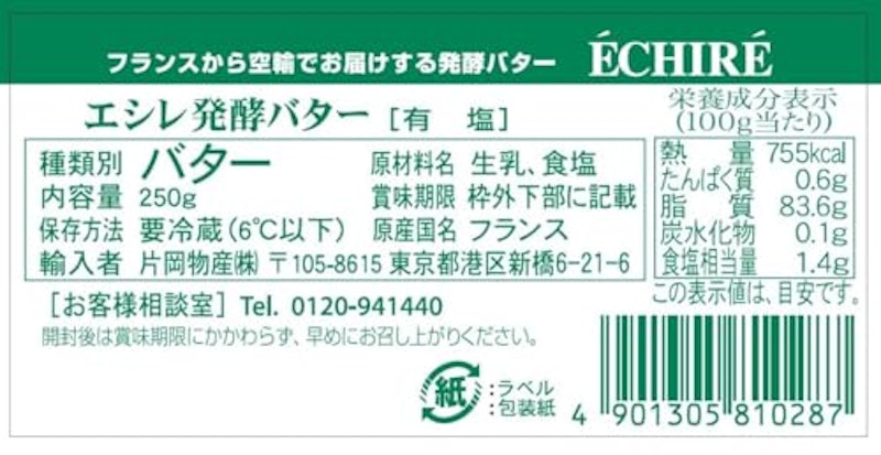バターブロック 有塩 3