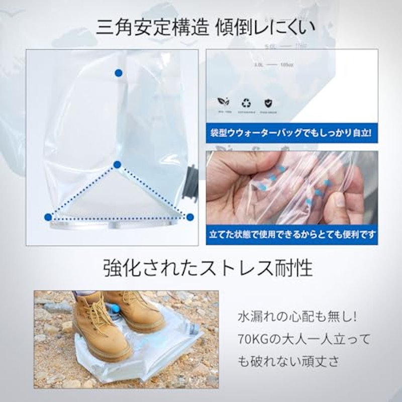 ウォーターバッグ 5