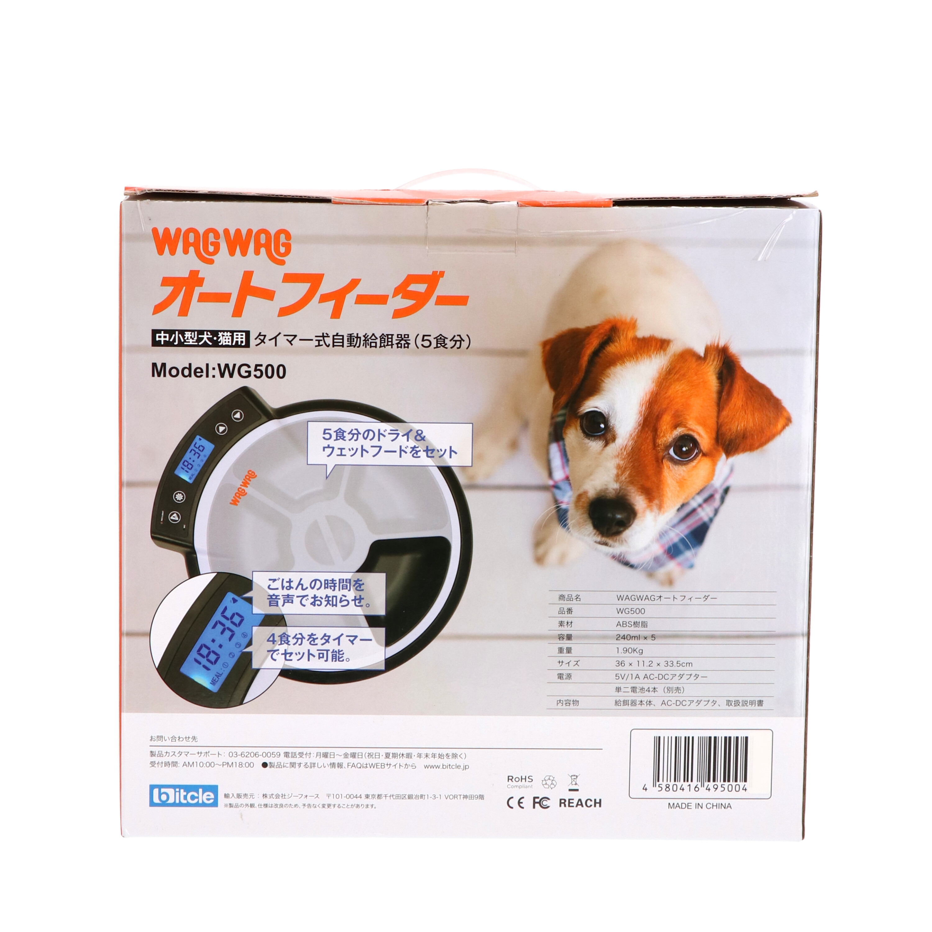 新品未使用 自動給餌器 WAGWAGオートフィーダー(5食分) Amazon | 猫・中小型犬用 自動給餌器 WAGWAGオートフィーダー(5