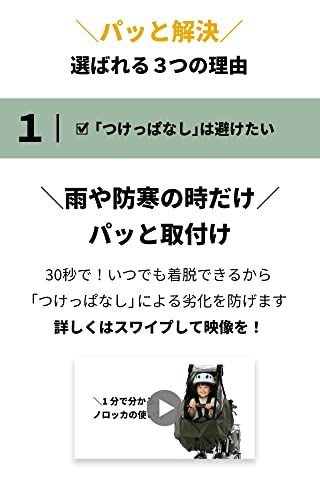 フロント 備付けシート用 レインカバー 2