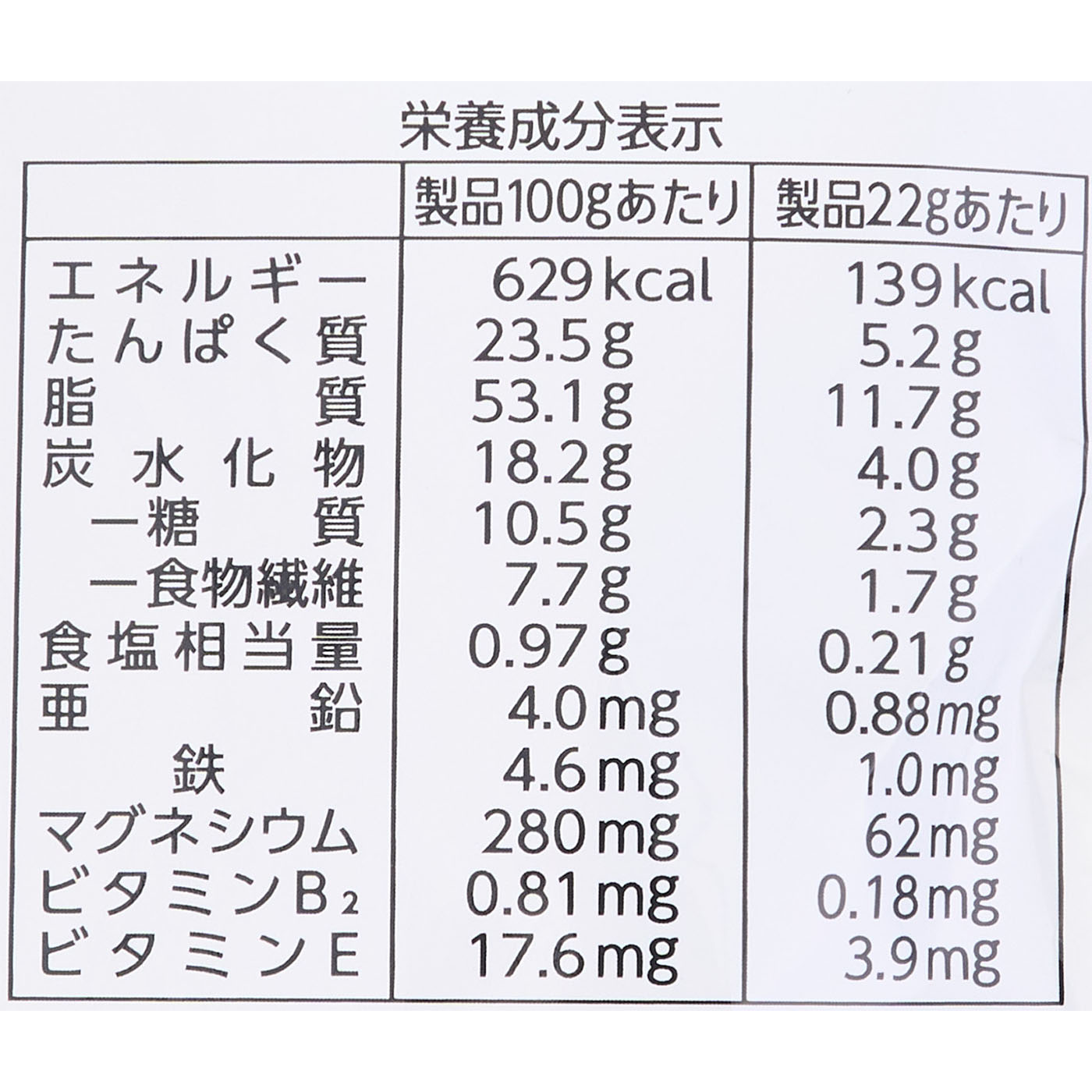 手が汚れないナッツテサラ（塩味） 4
