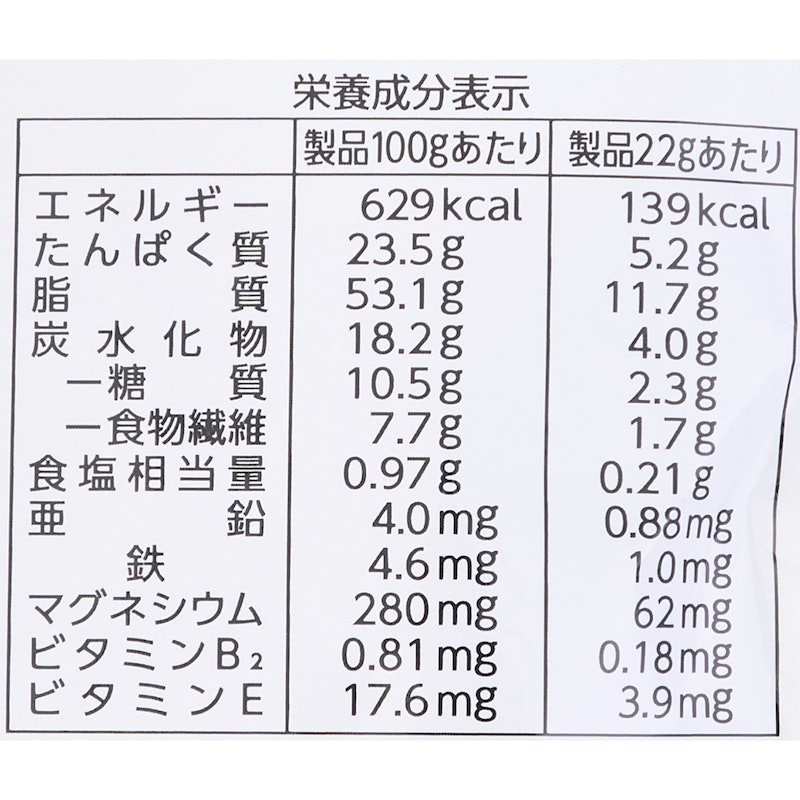 手が汚れないナッツテサラ(塩味) 4