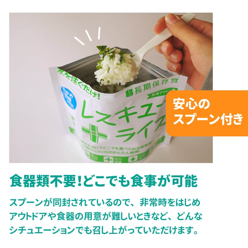 レスキューライス (おかゆ) 3