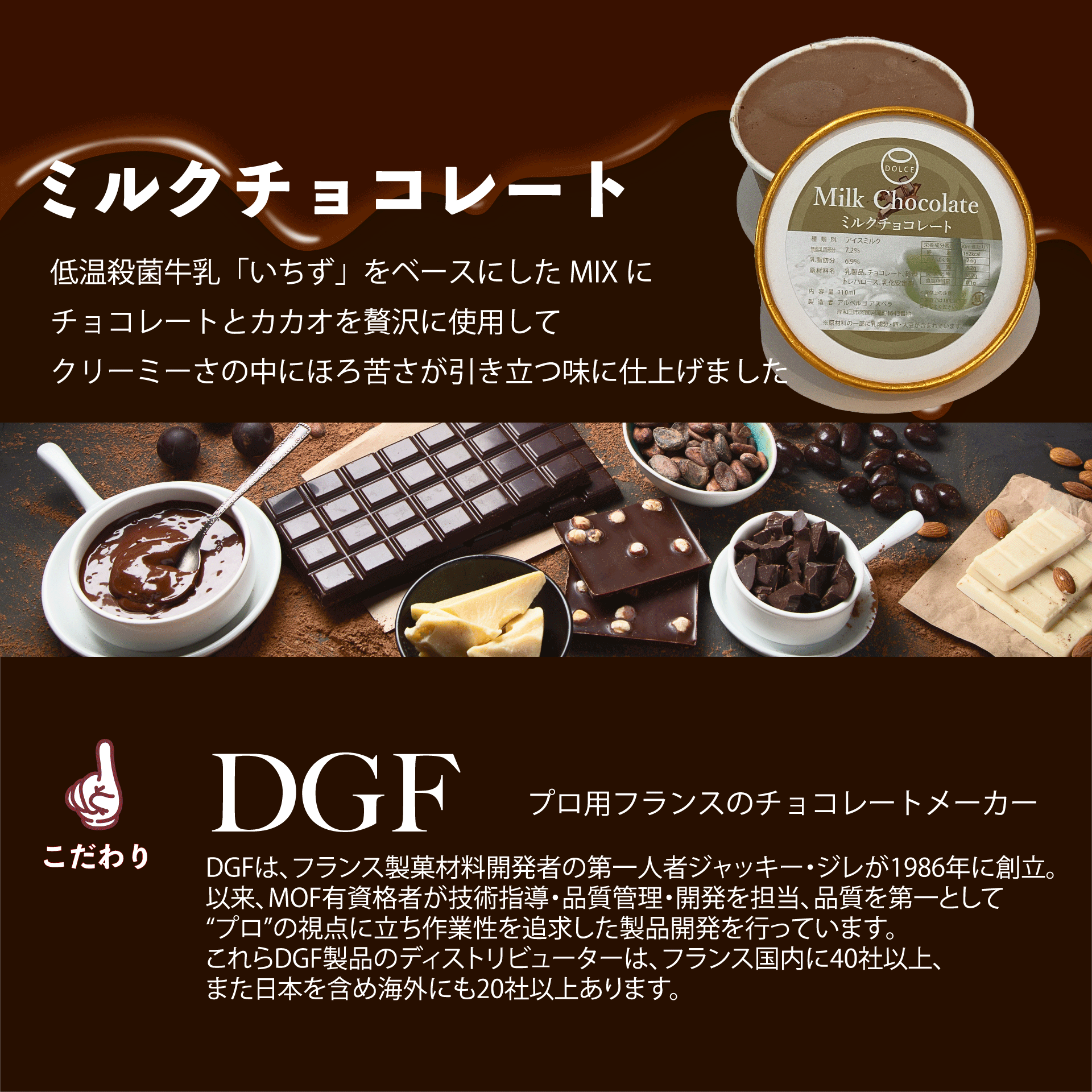 ジェラート詰め合わせ 4