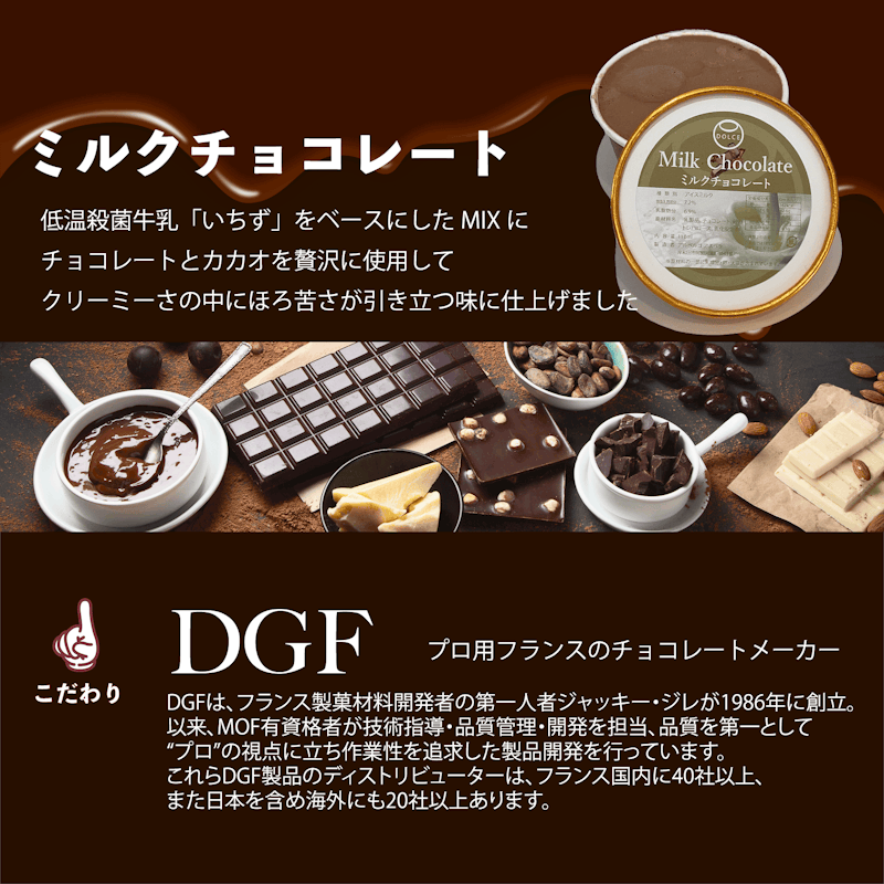ジェラート詰め合わせ 4