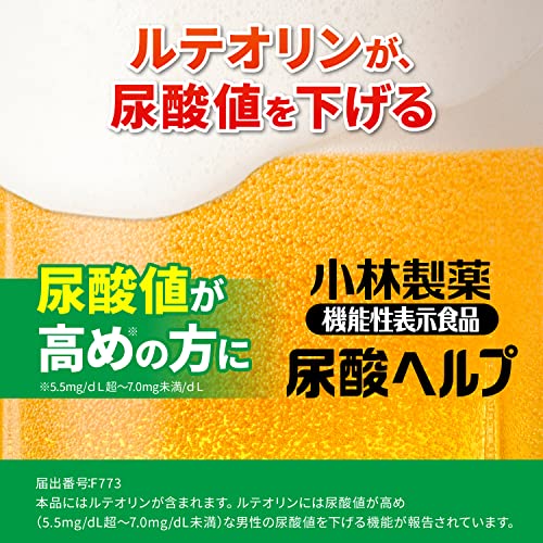 尿酸へルプ 3