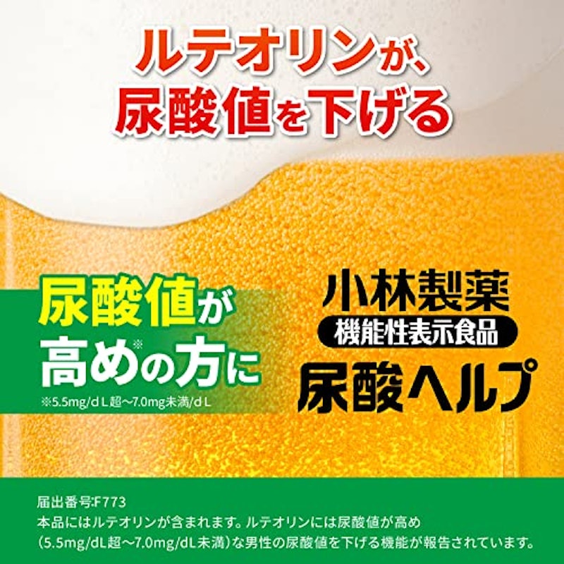尿酸へルプ 3