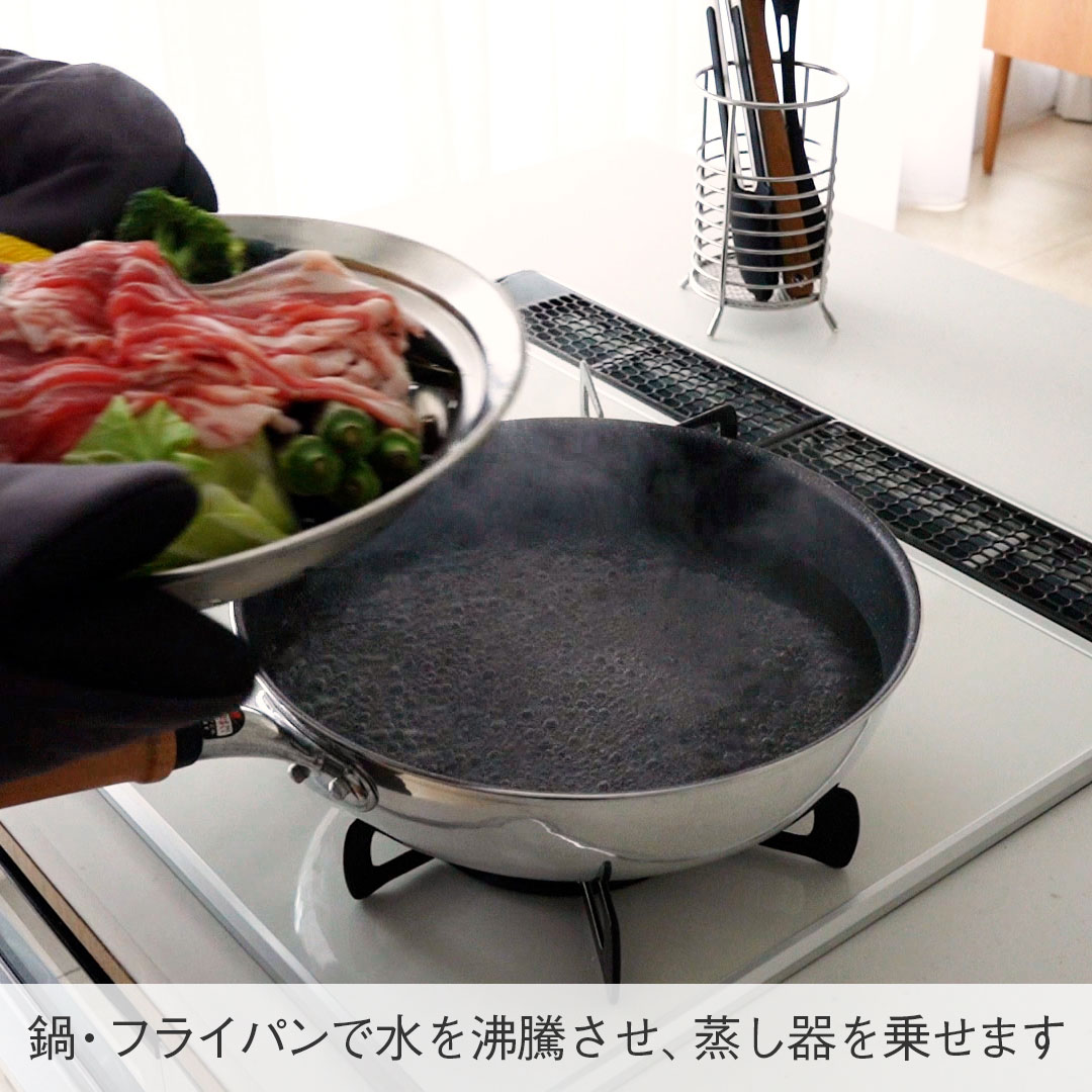 フライパン用フタ付きステンレス蒸し器 12